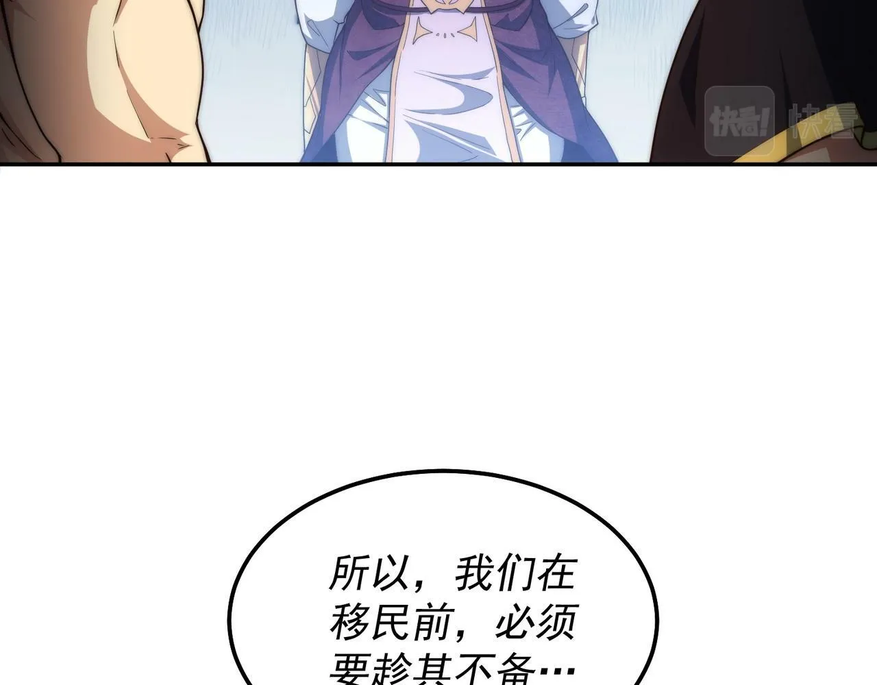 第86话 联手诛杀 第178页