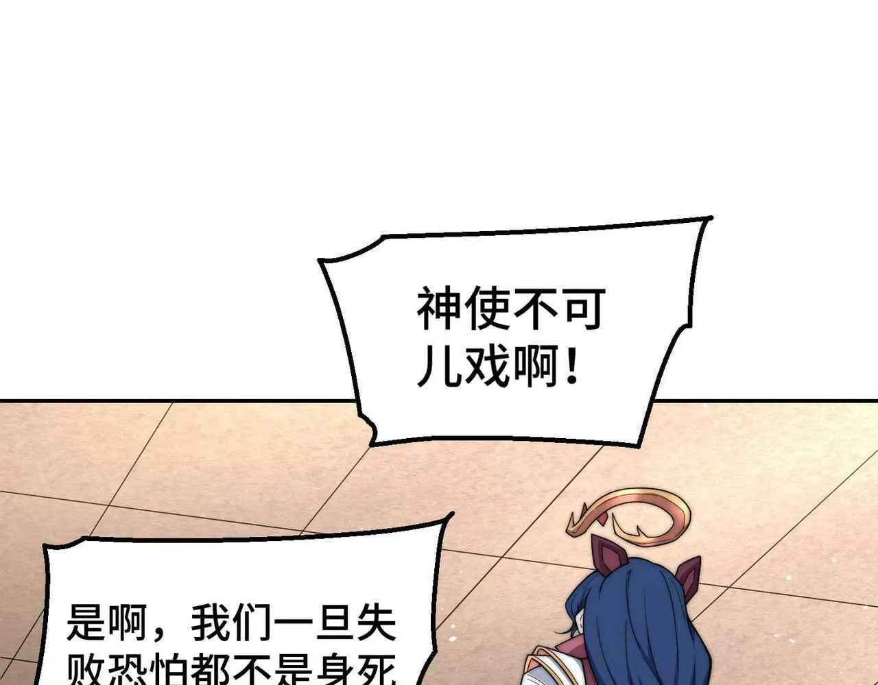 第86话 联手诛杀 第186页
