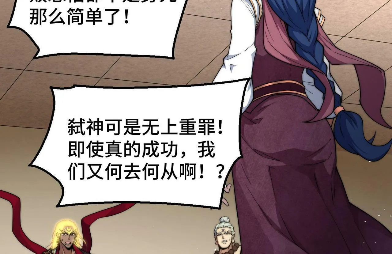 第86话 联手诛杀 第187页