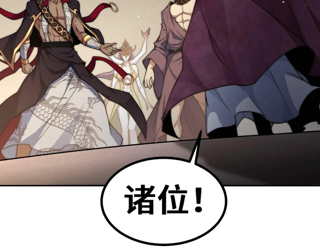 第86话 联手诛杀 第188页