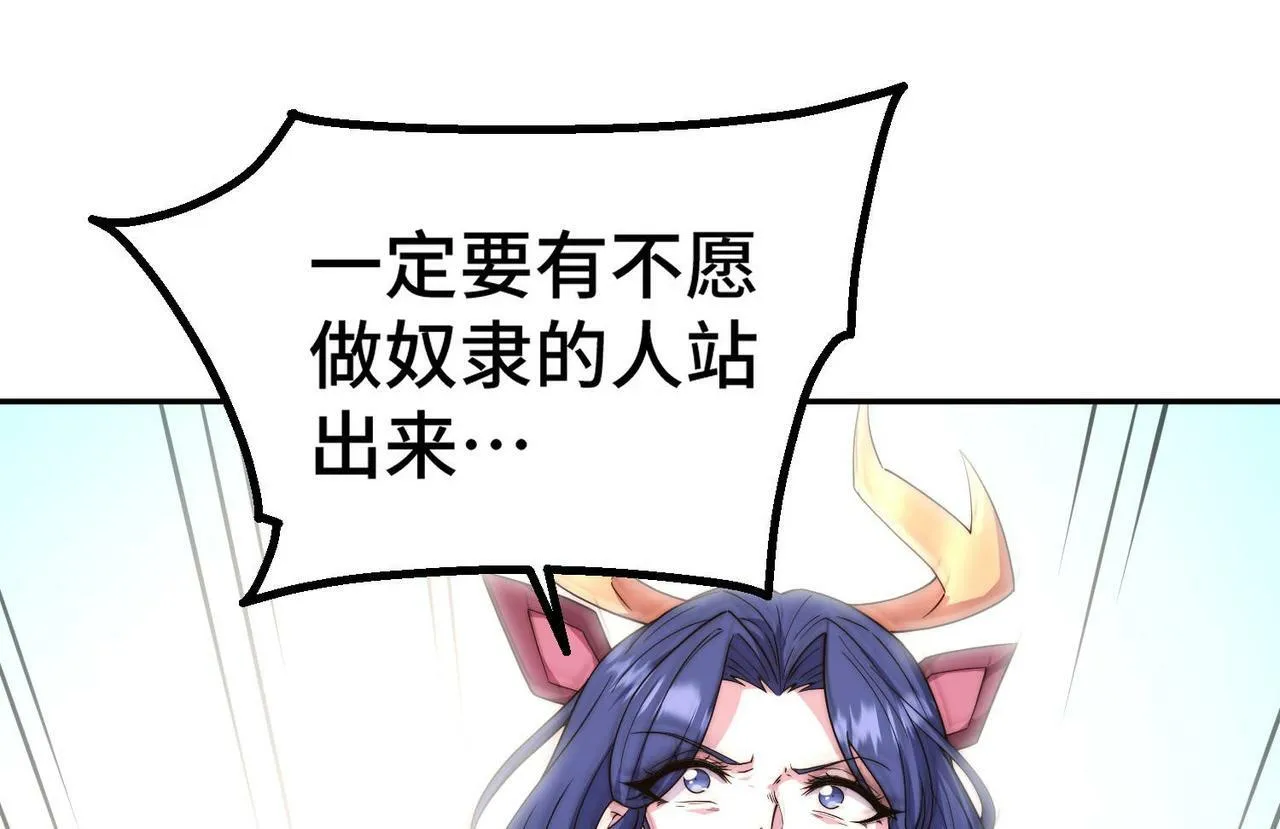 第86话 联手诛杀 第189页