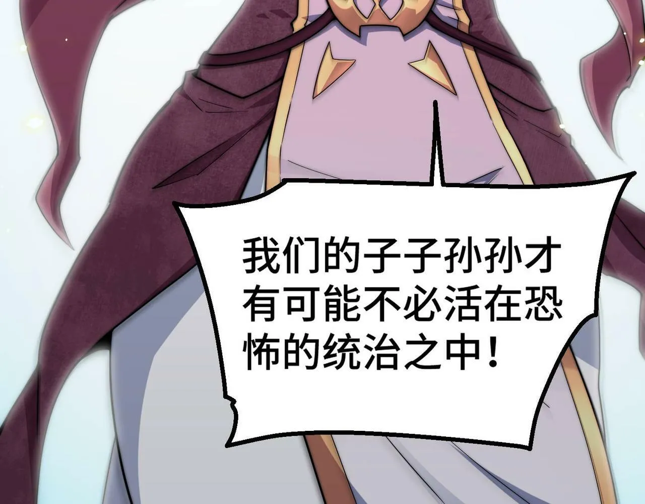 第86话 联手诛杀 第191页