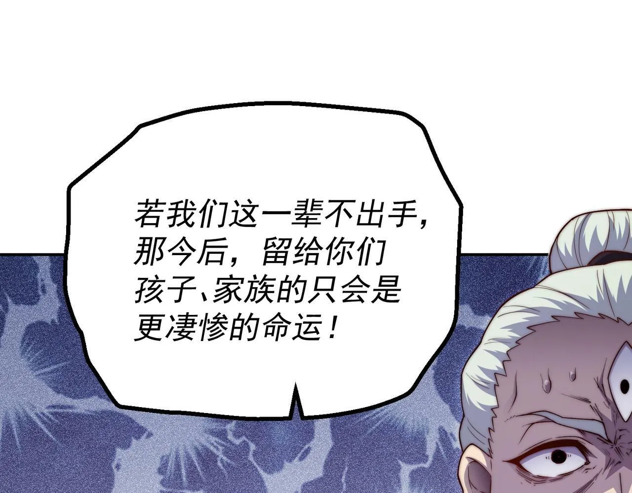 第86话 联手诛杀 第193页