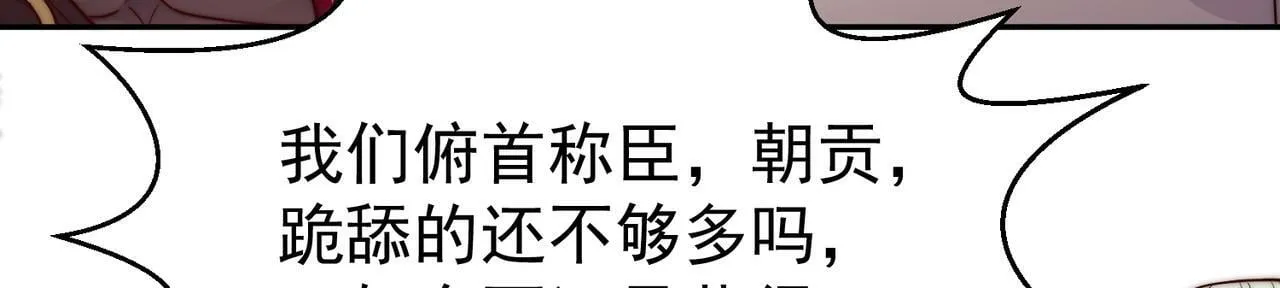 第86话 联手诛杀 第195页