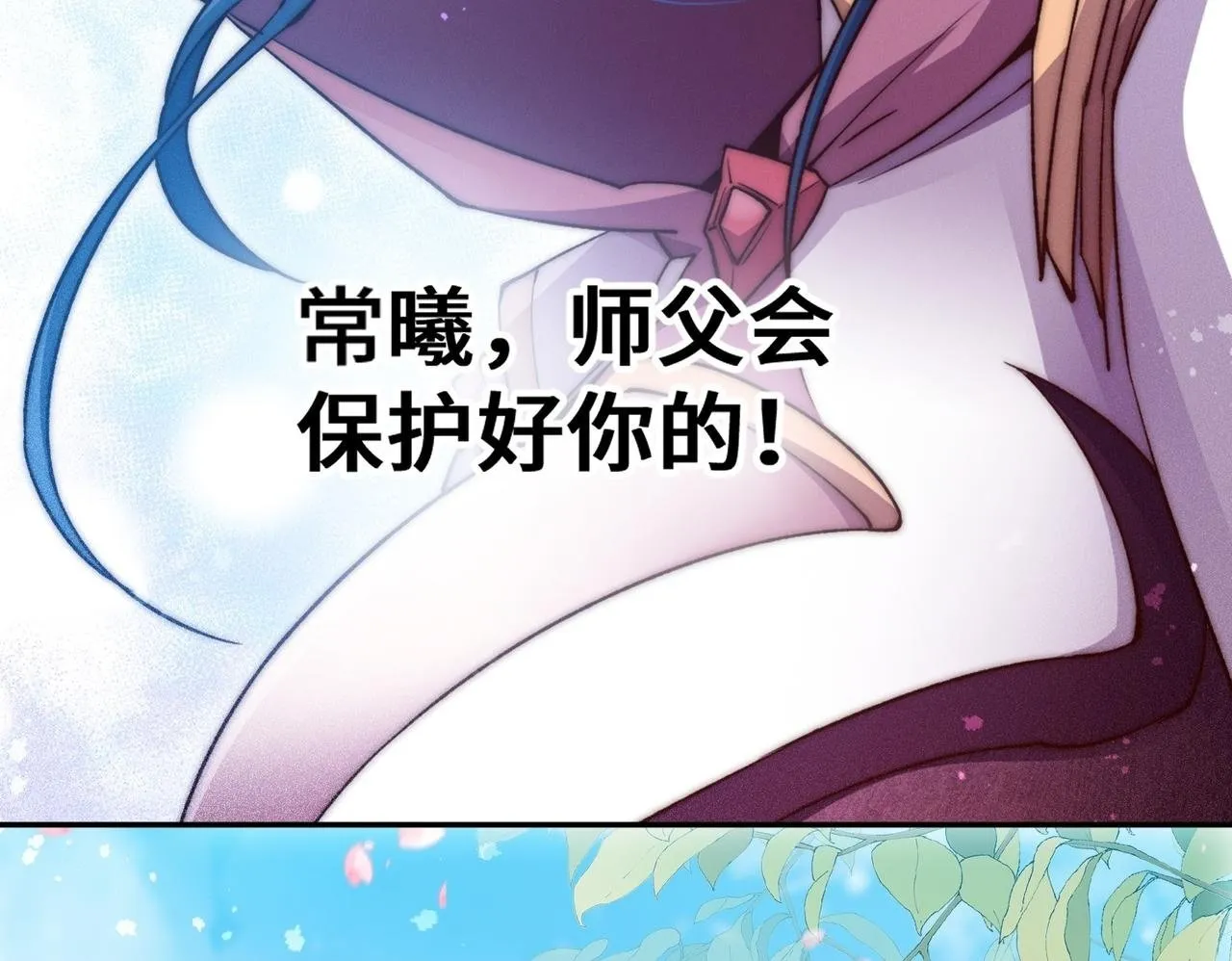 第86话 联手诛杀 第200页