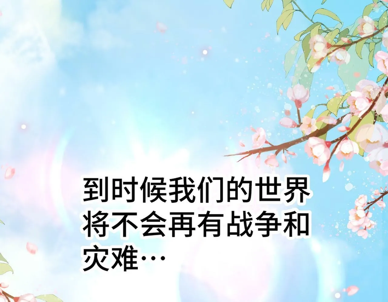 第86话 联手诛杀 第202页