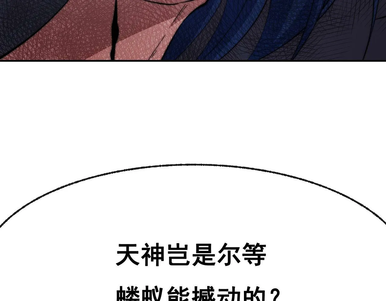 第86话 联手诛杀 第214页