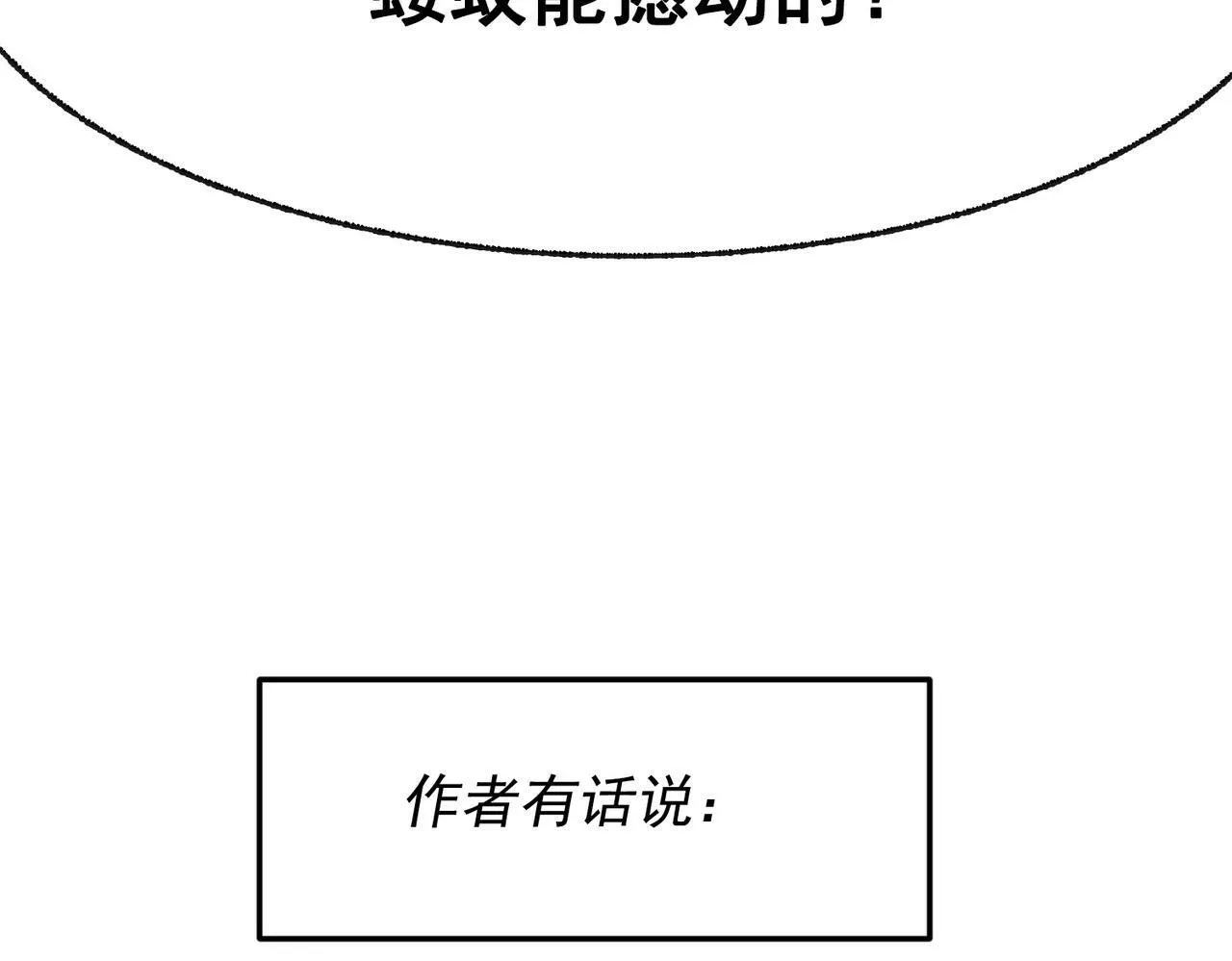第86话 联手诛杀 第215页