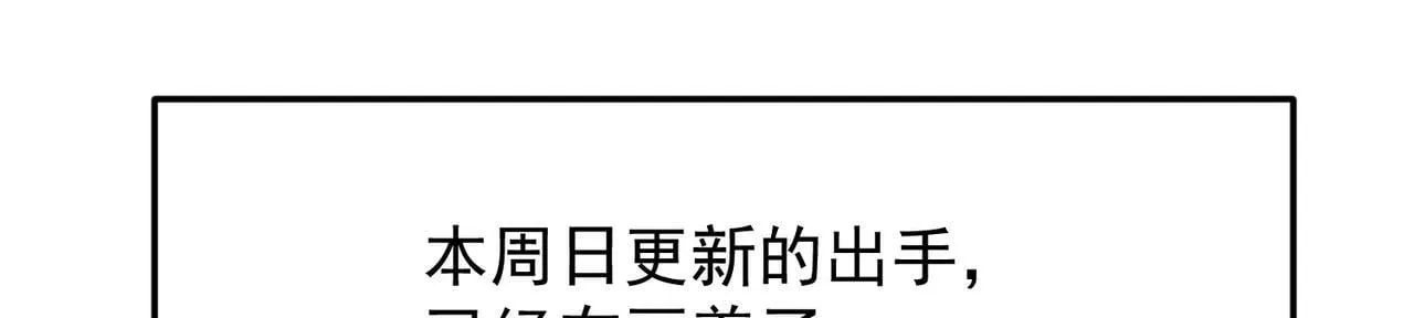 第86话 联手诛杀 第216页