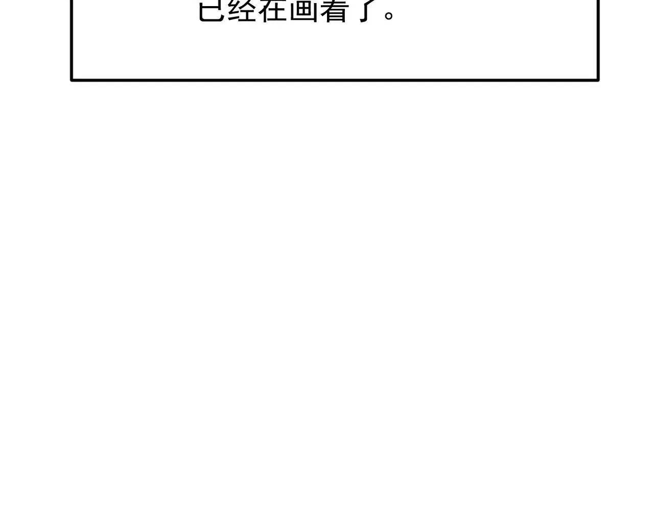 第86话 联手诛杀 第217页