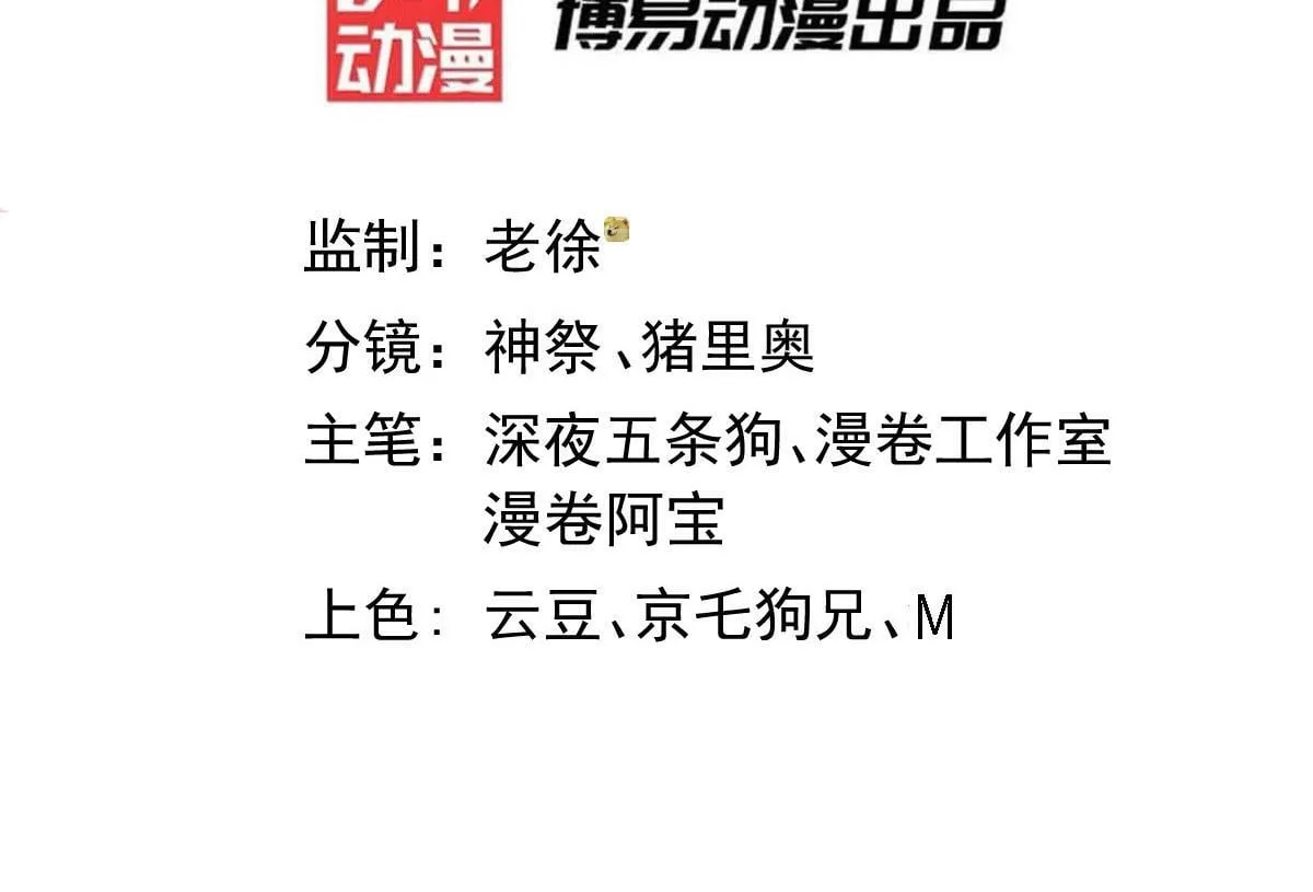 第87话 杀！ 第3页