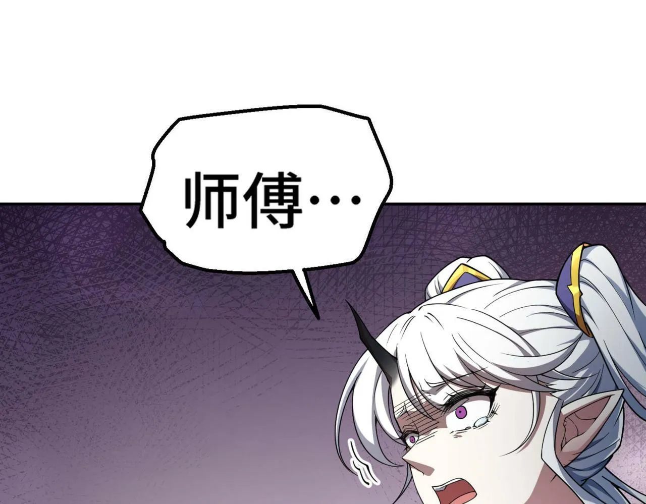 第87话 杀！ 第4页