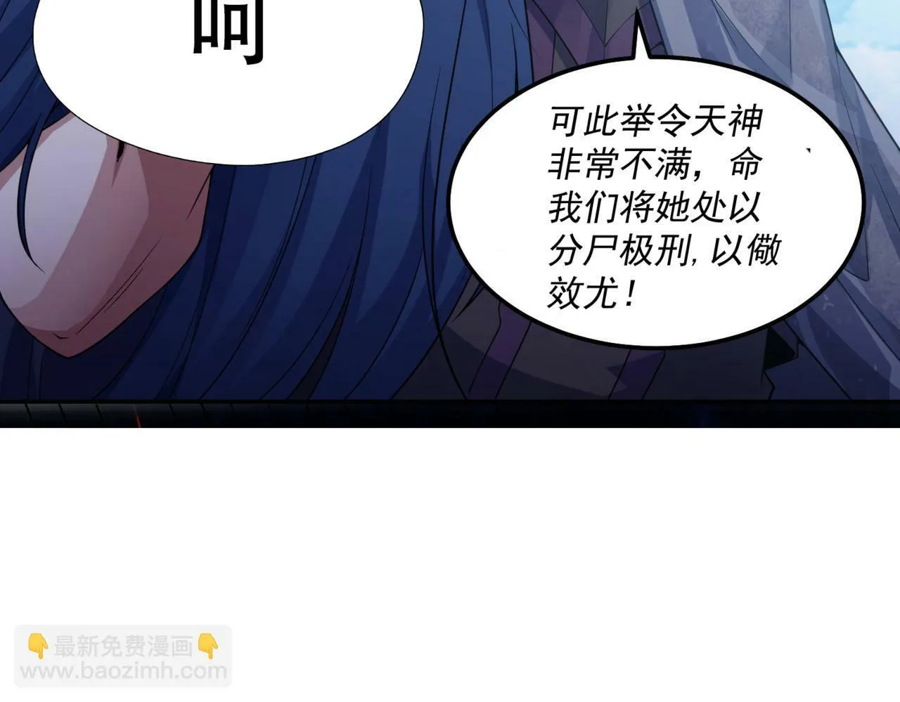 第87话 杀！ 第8页