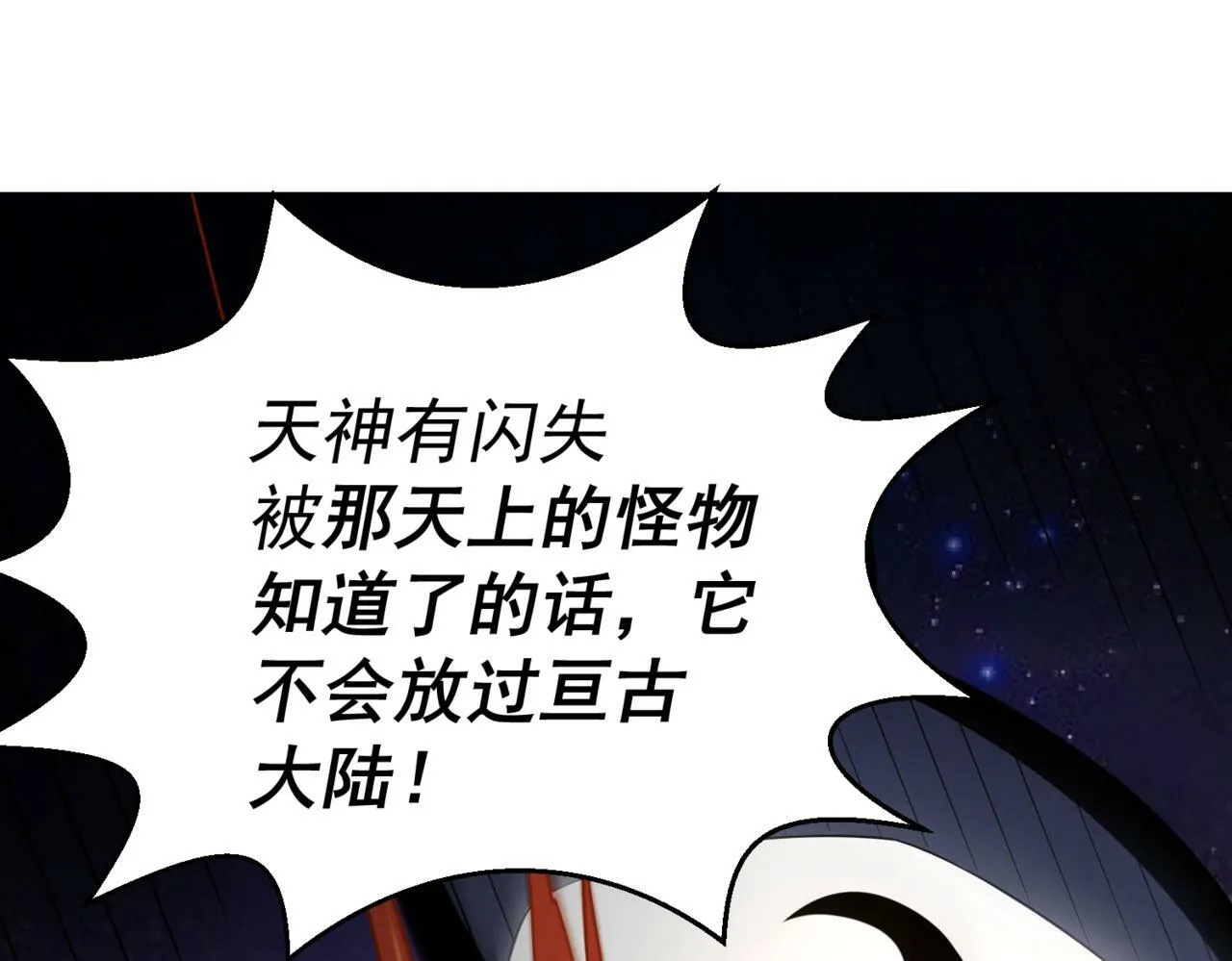 第87话 杀！ 第11页