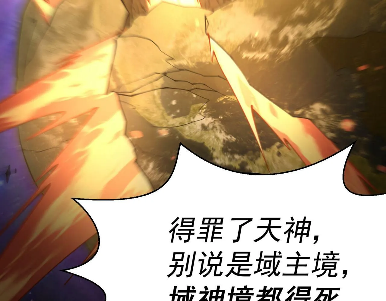 第87话 杀！ 第13页