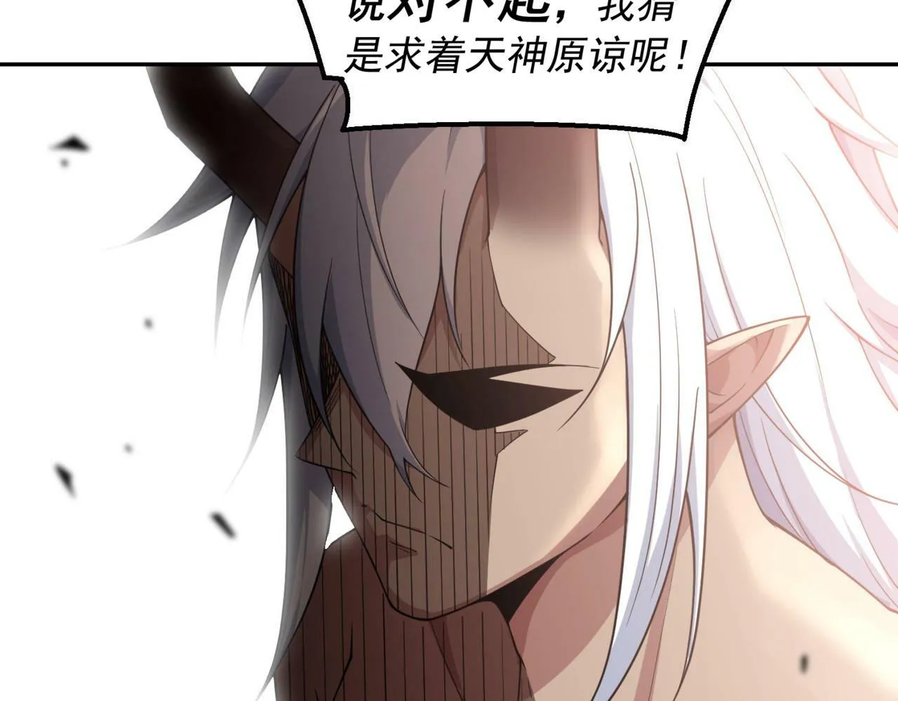 第87话 杀！ 第15页
