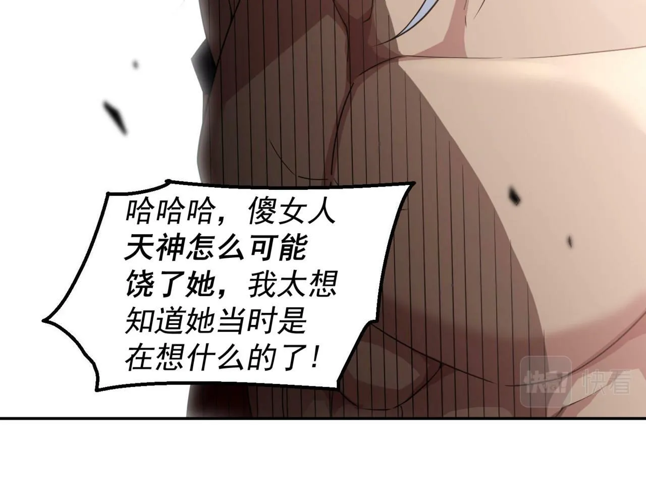 第87话 杀！ 第16页