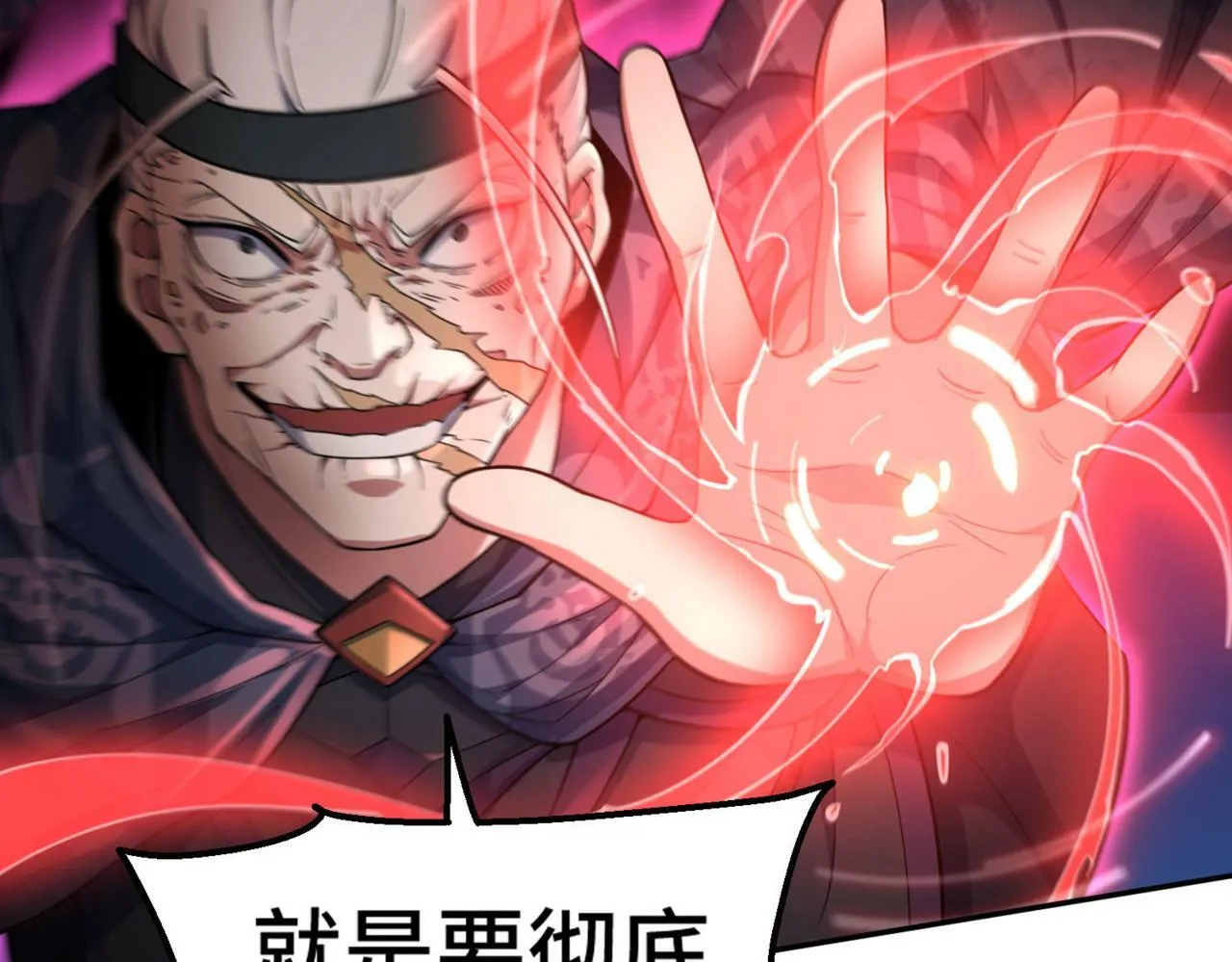 第87话 杀！ 第20页