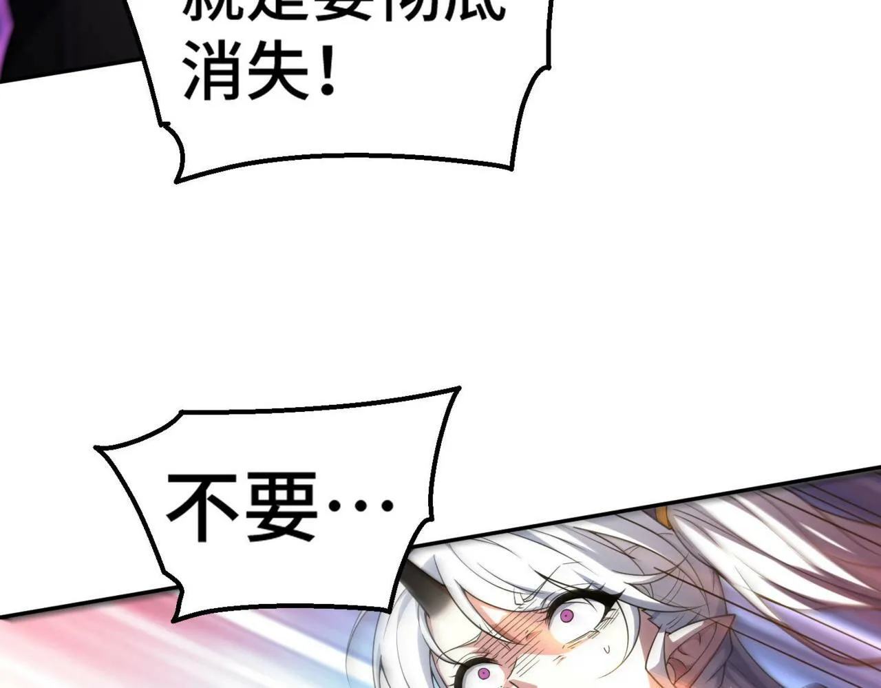 第87话 杀！ 第21页