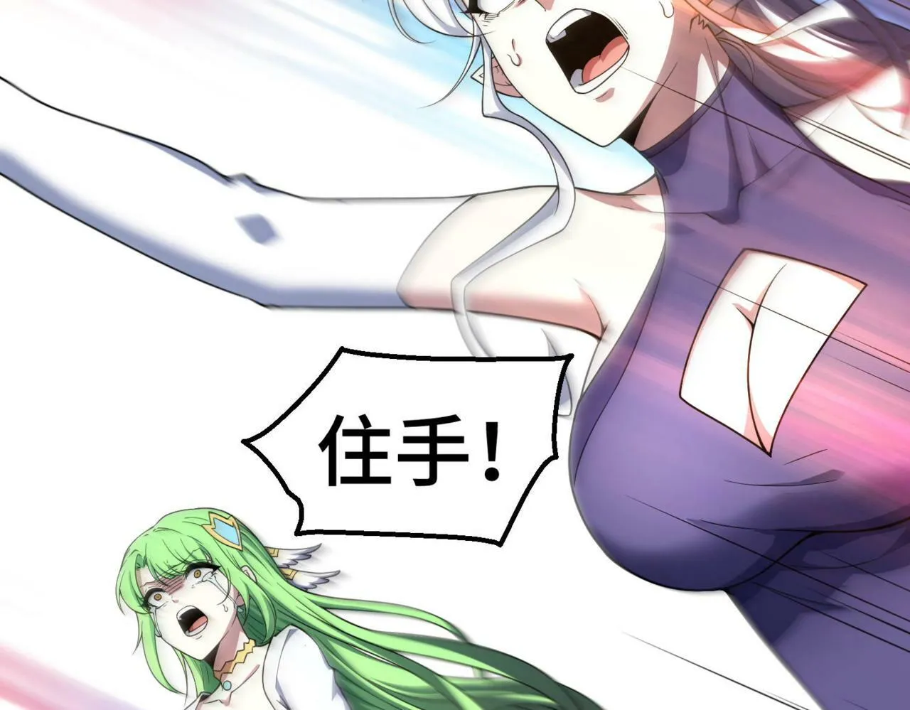 第87话 杀！ 第22页