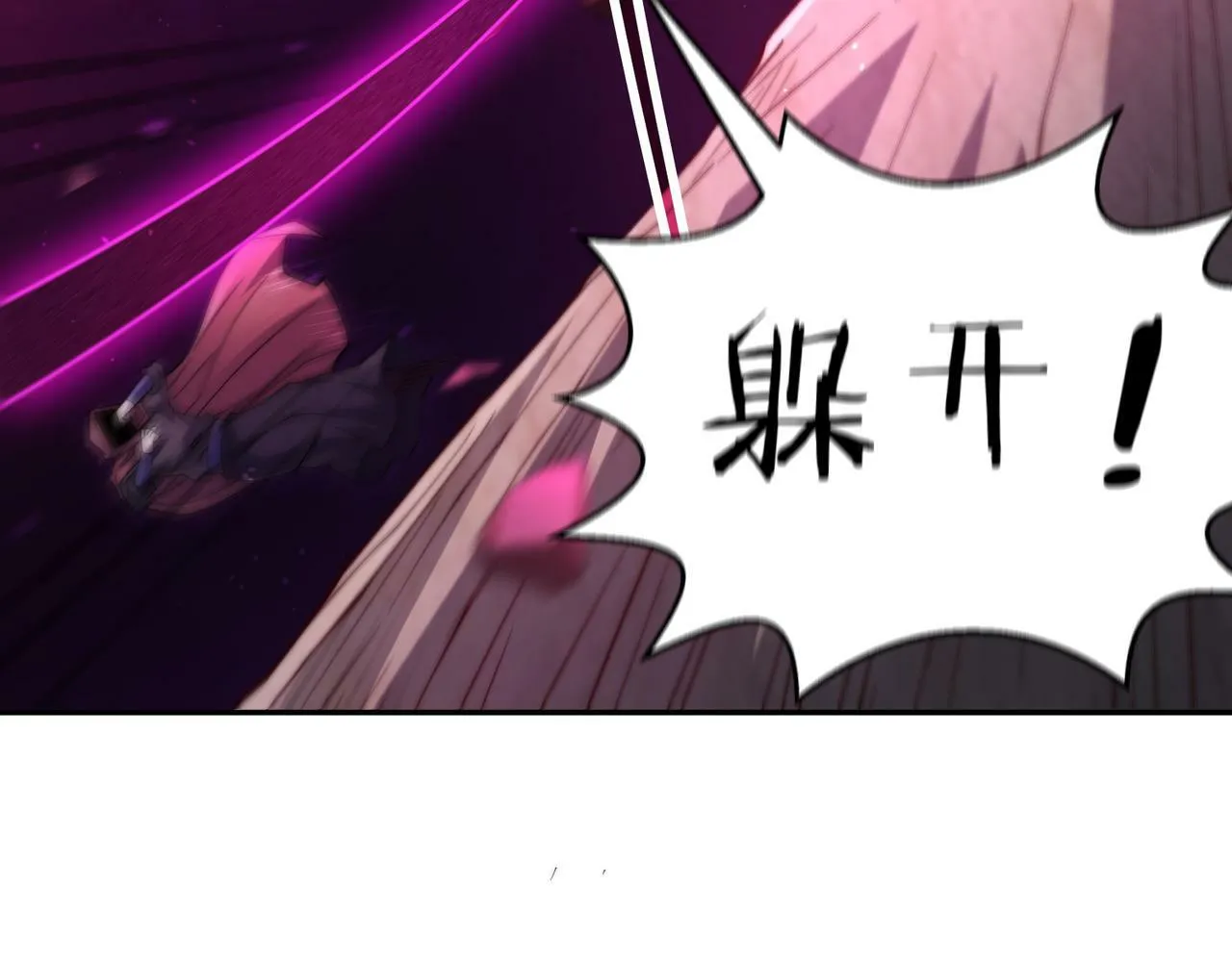 第87话 杀！ 第29页