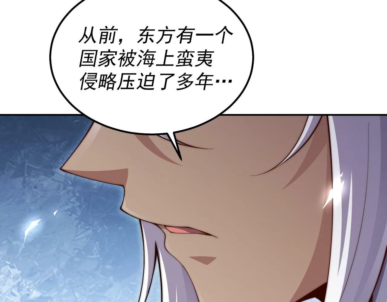第87话 杀！ 第38页