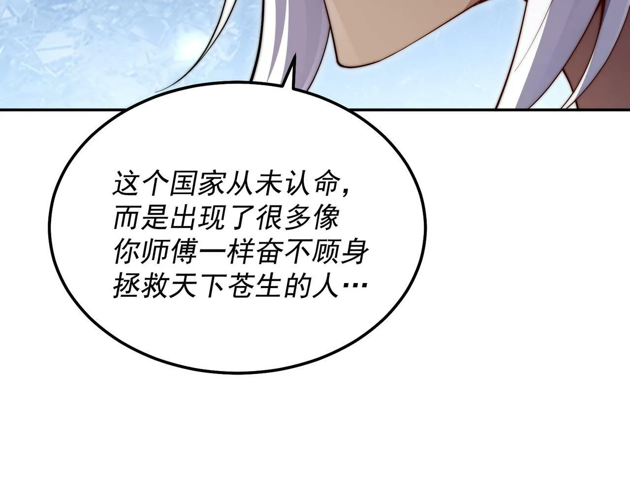 第87话 杀！ 第39页