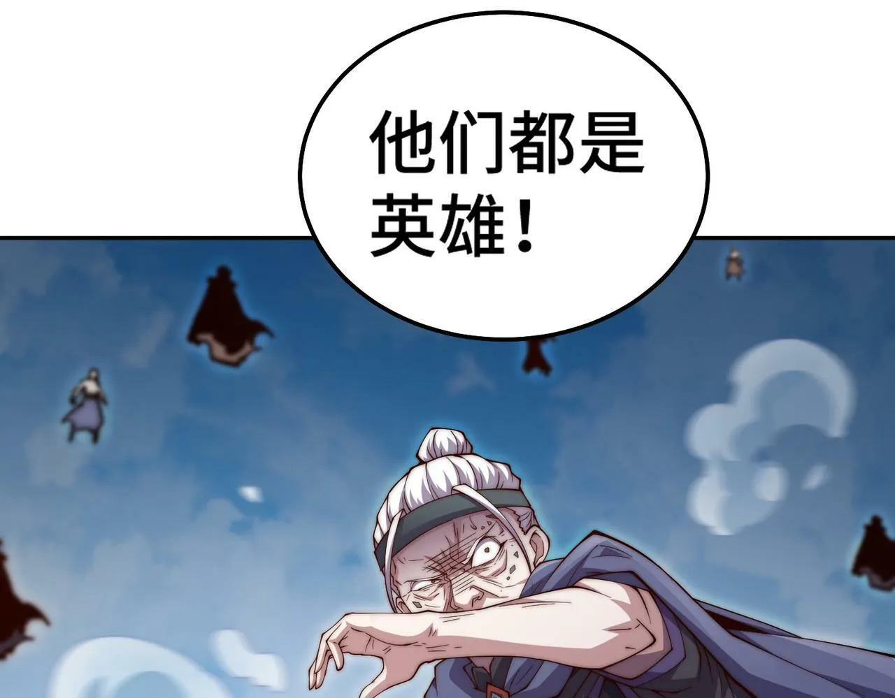 第87话 杀！ 第40页