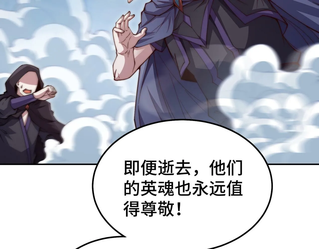 第87话 杀！ 第41页
