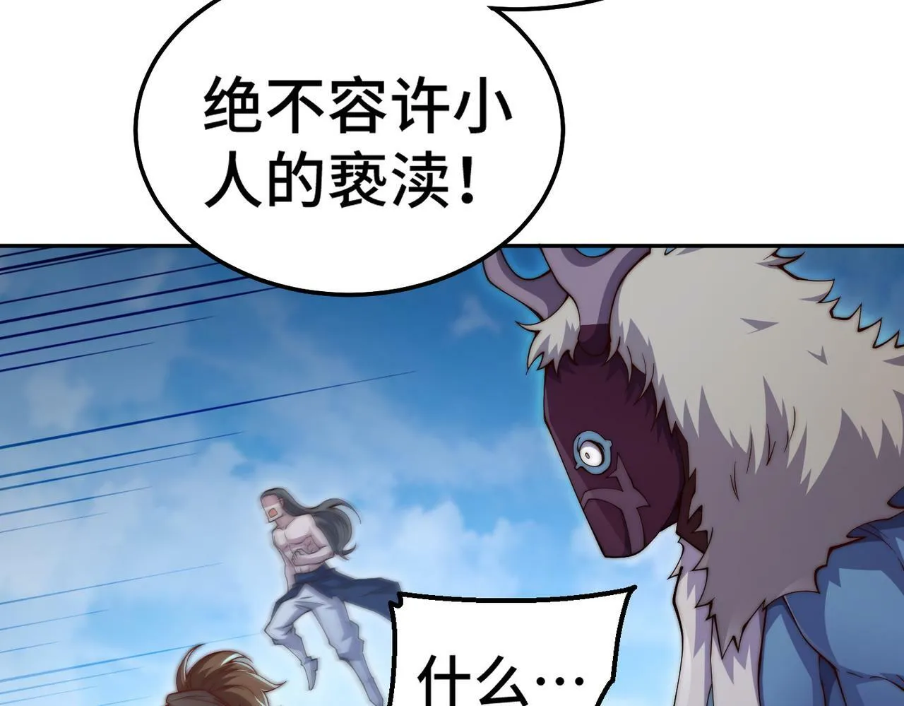 第87话 杀！ 第42页