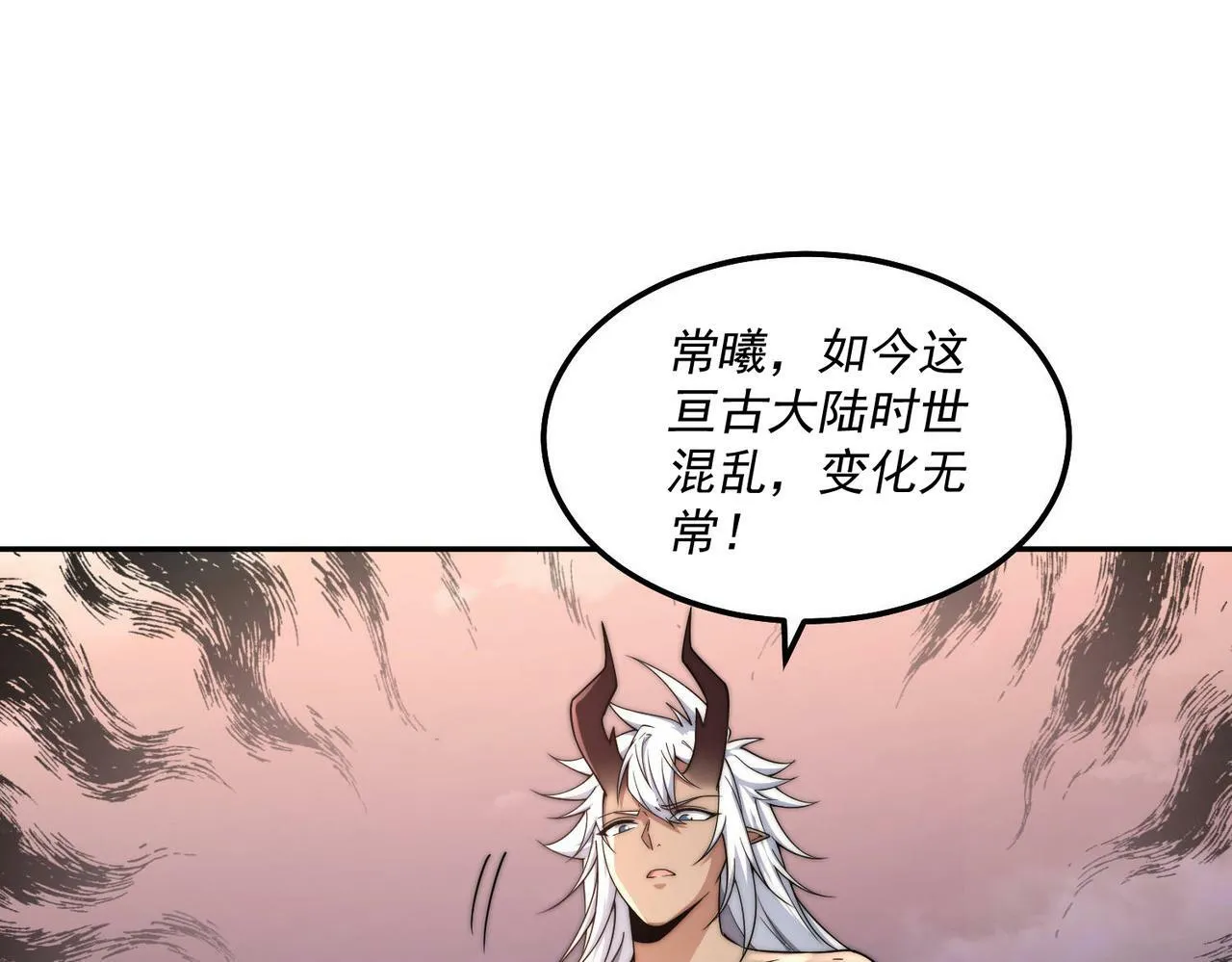 第87话 杀！ 第44页