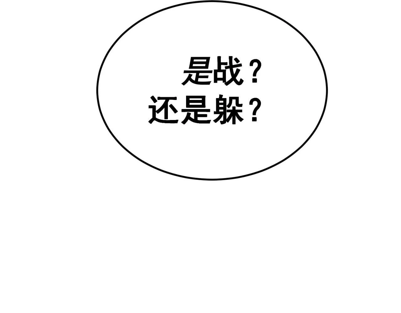 第87话 杀！ 第47页