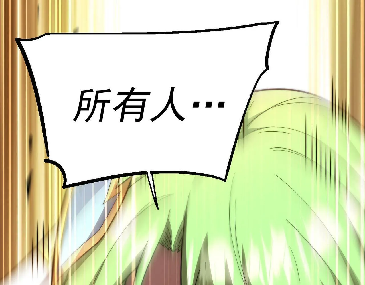 第87话 杀！ 第49页