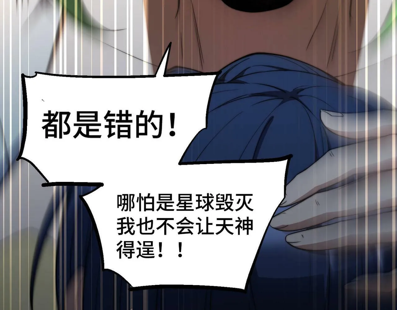 第87话 杀！ 第51页
