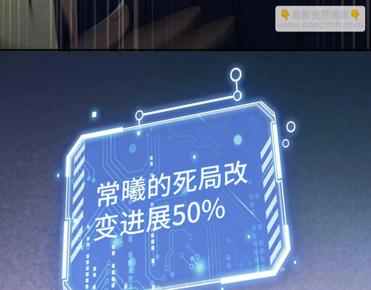 第87话 杀！ 第52页