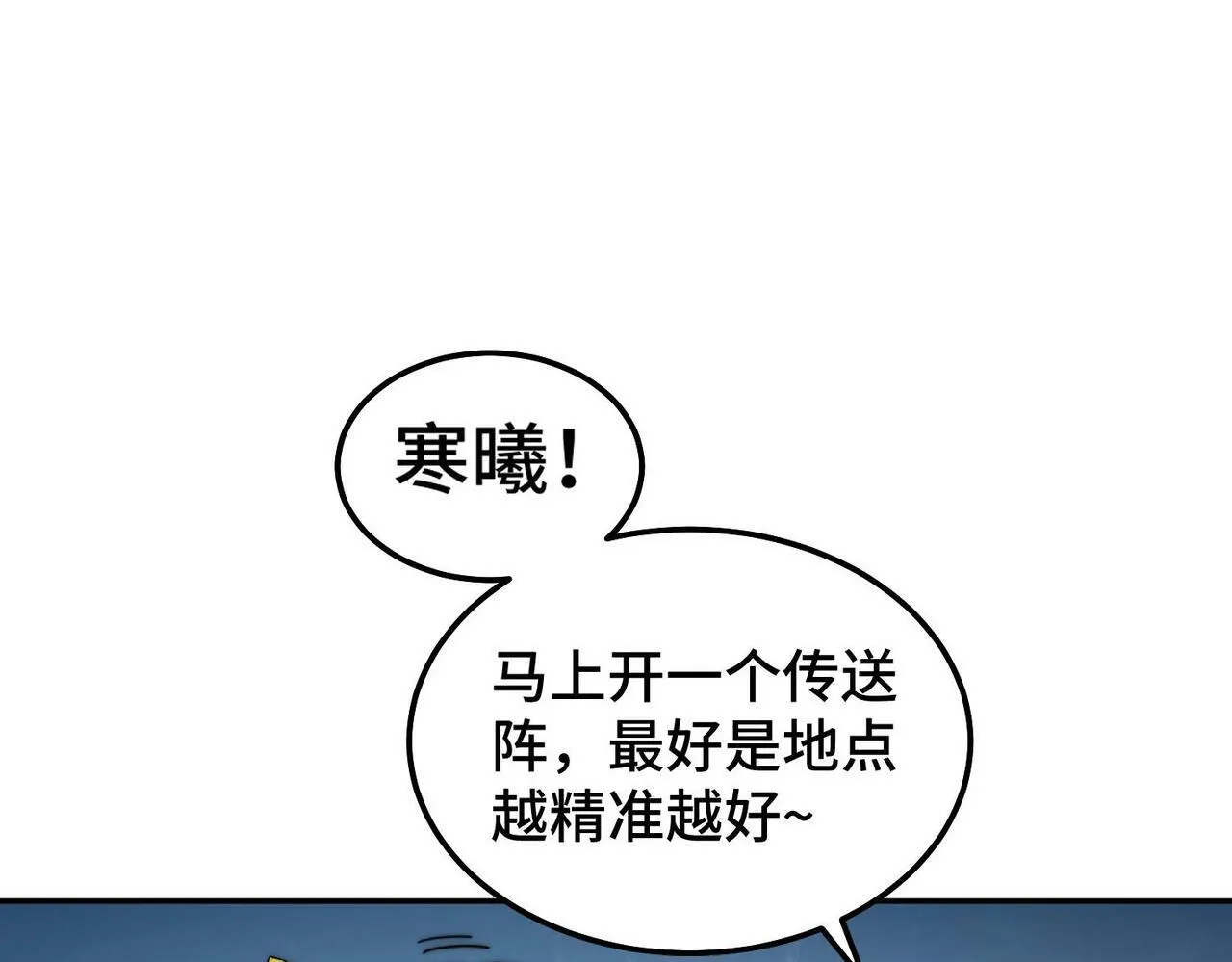 第87话 杀！ 第57页