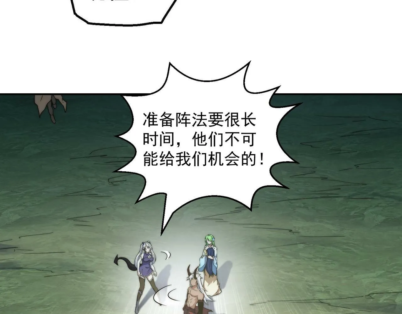 第87话 杀！ 第59页