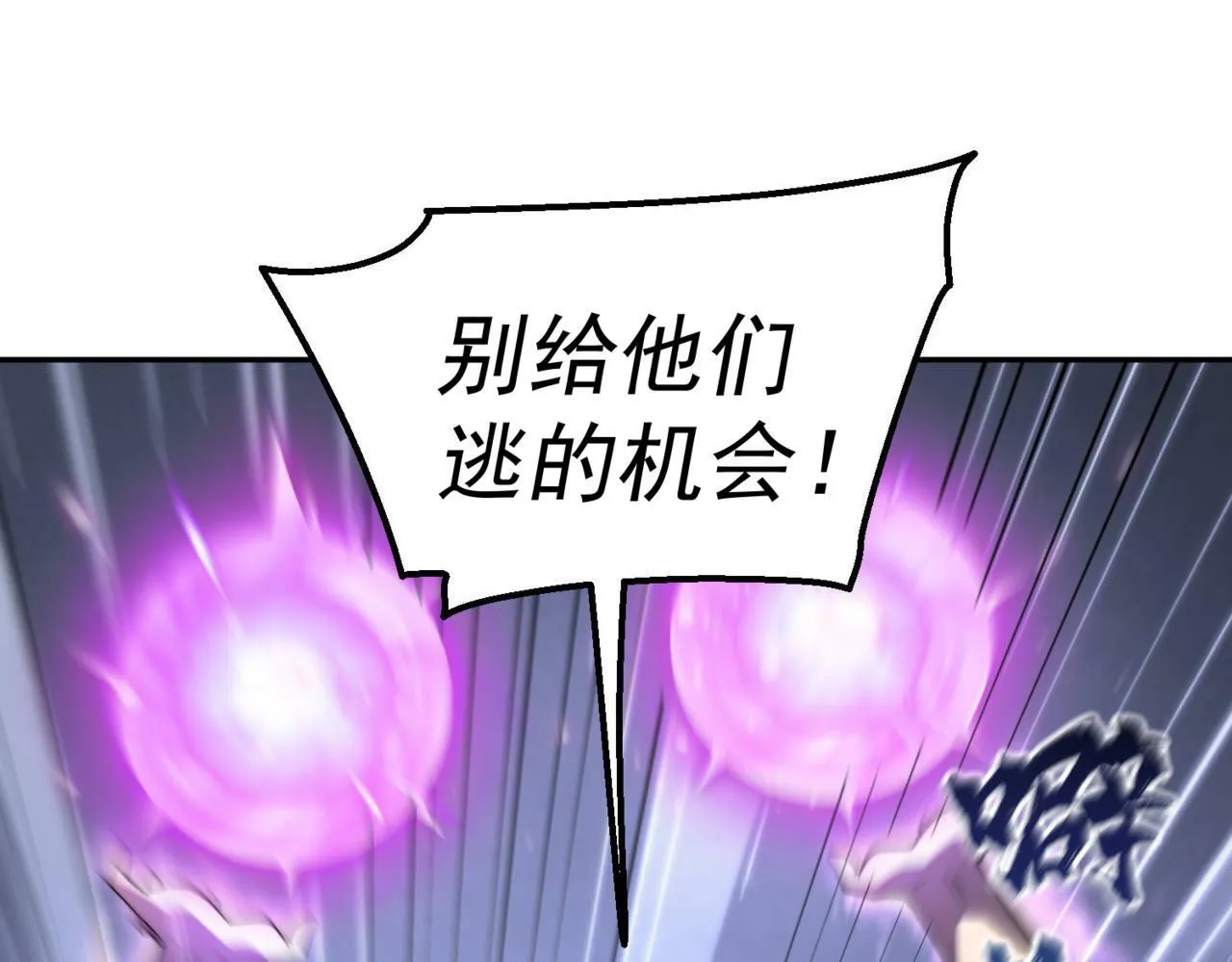第87话 杀！ 第62页