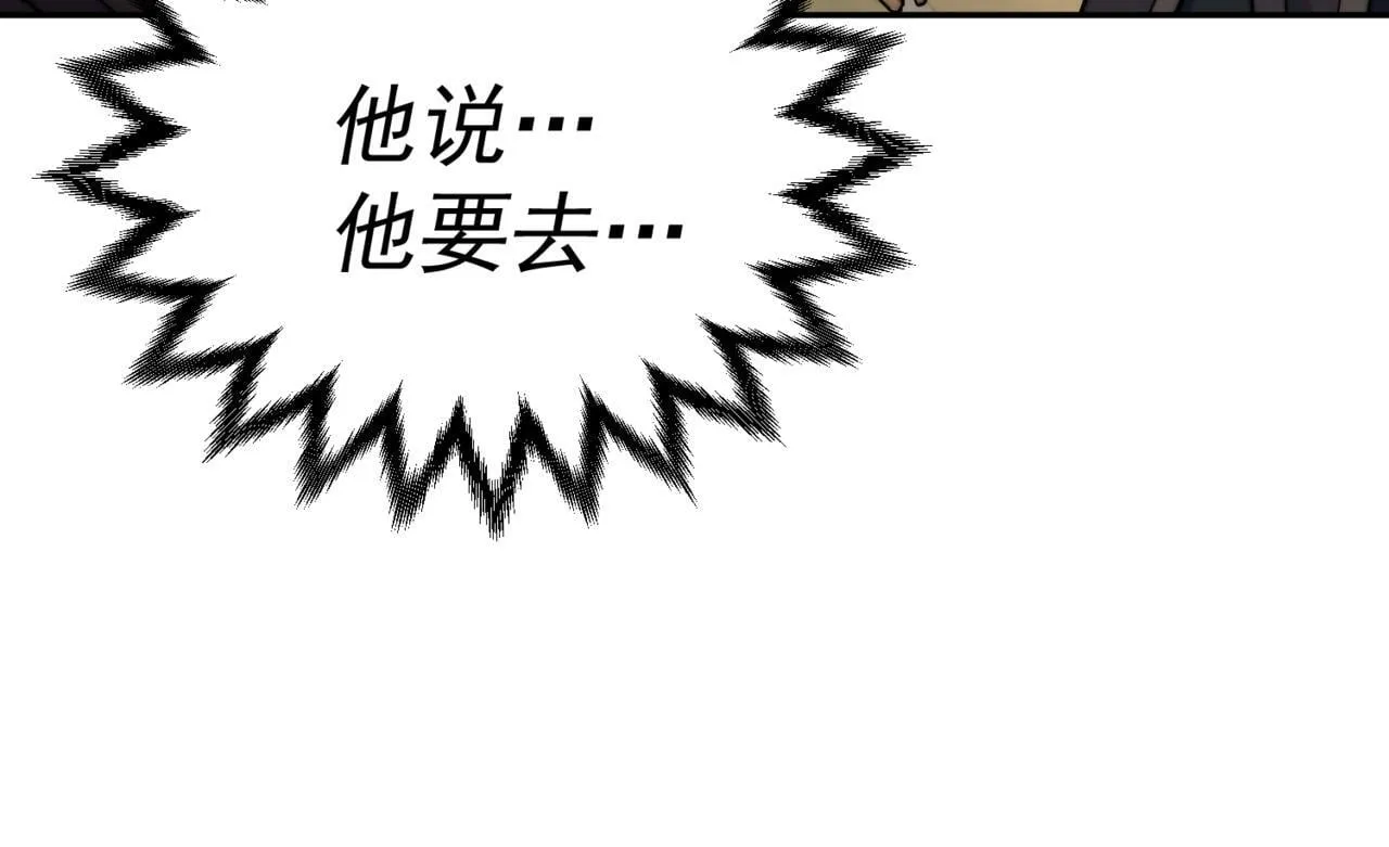 第87话 杀！ 第76页