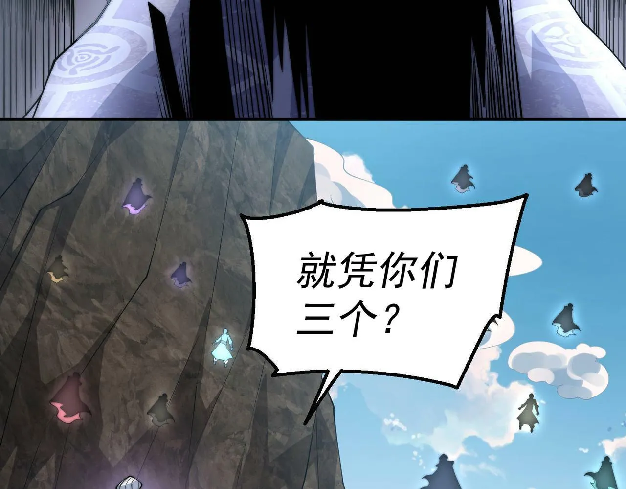 第87话 杀！ 第80页