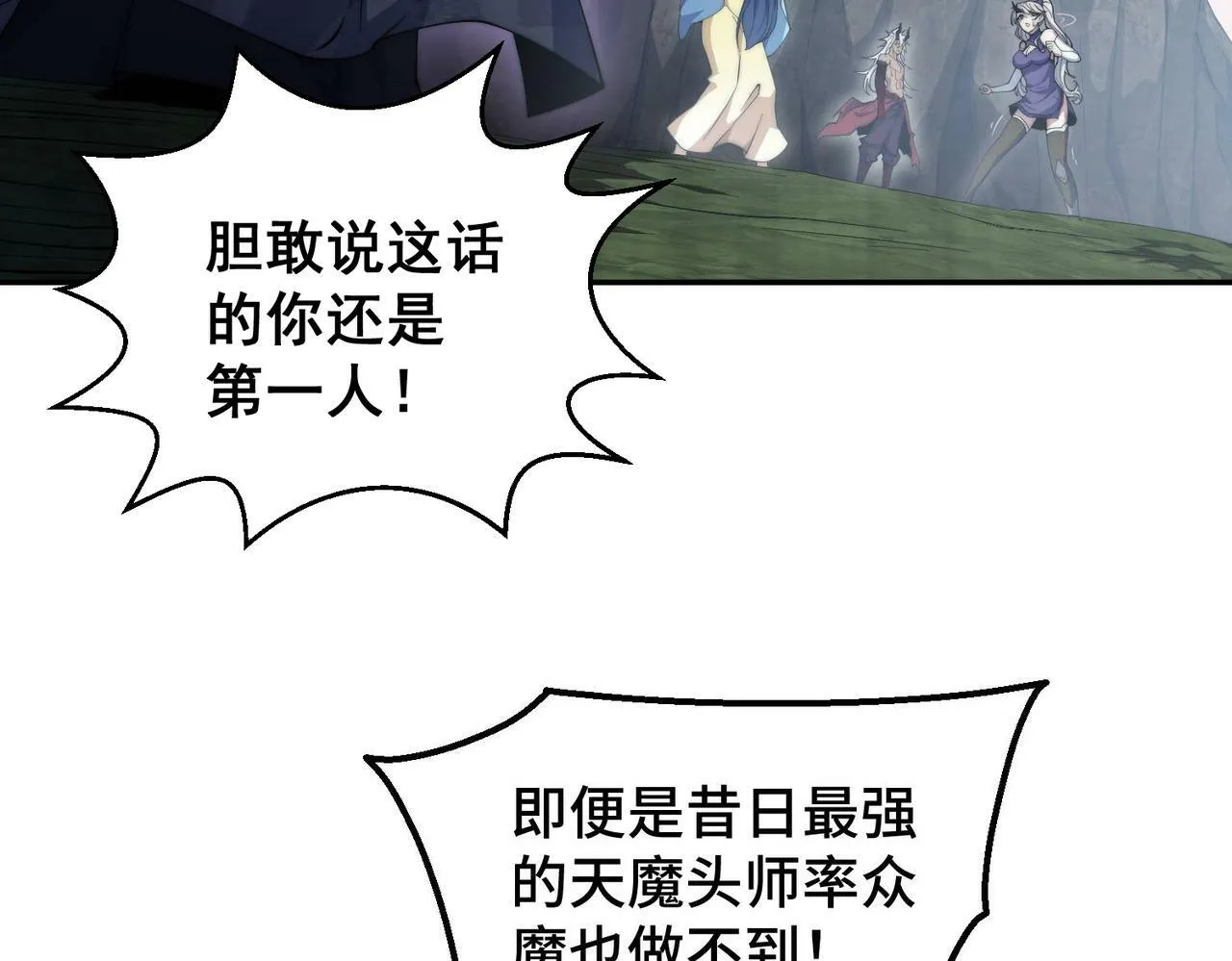 第87话 杀！ 第82页