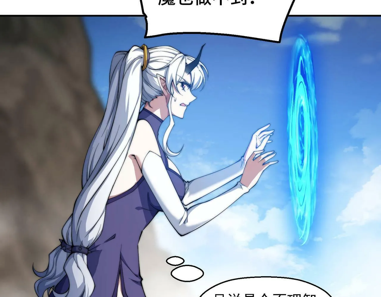 第87话 杀！ 第83页
