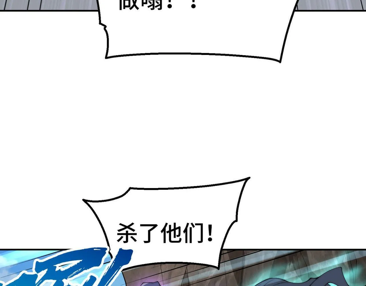 第87话 杀！ 第88页
