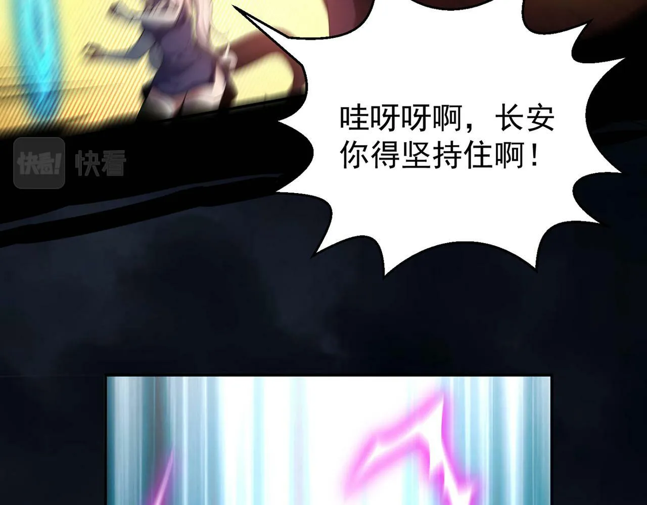 第87话 杀！ 第95页