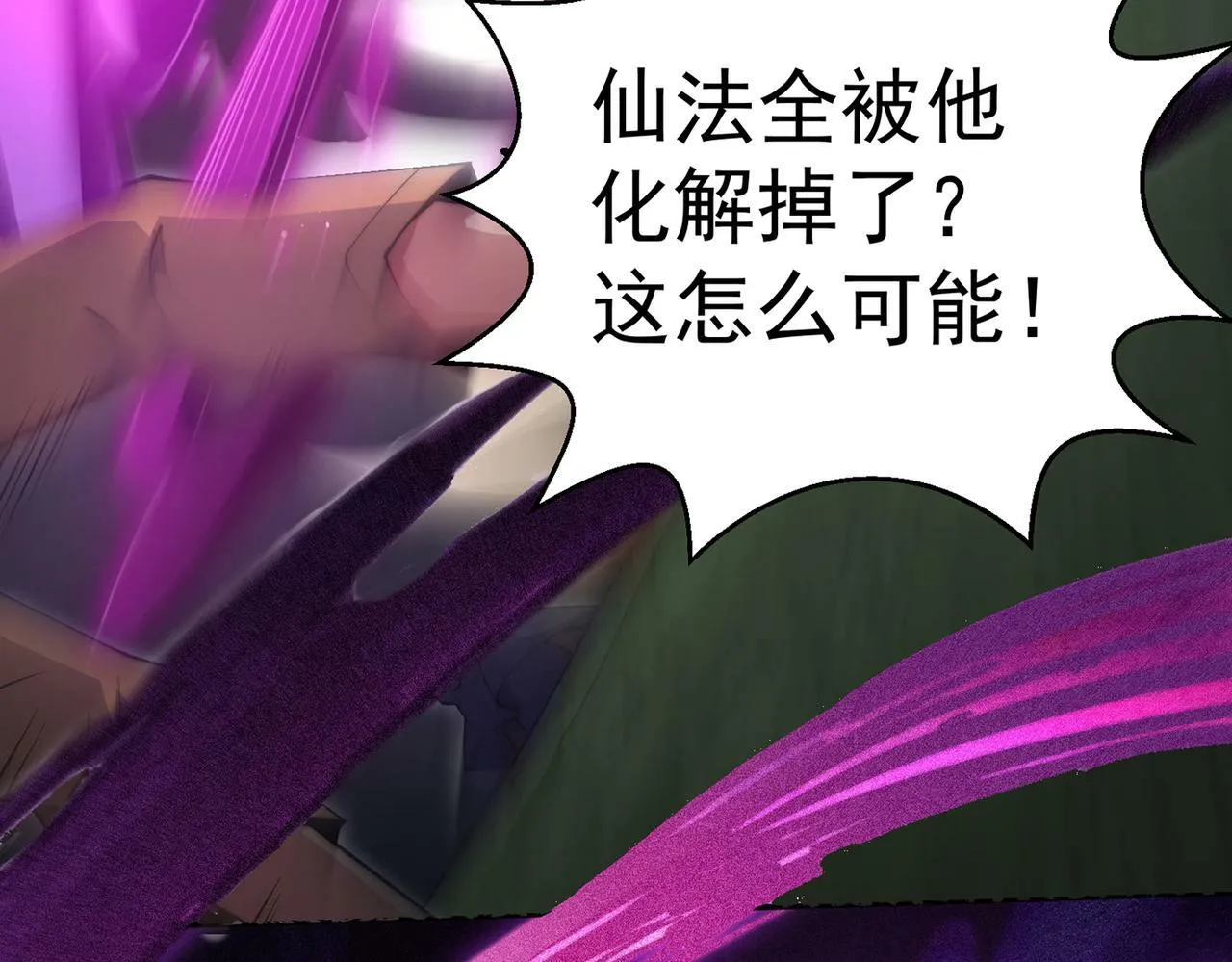 第87话 杀！ 第101页