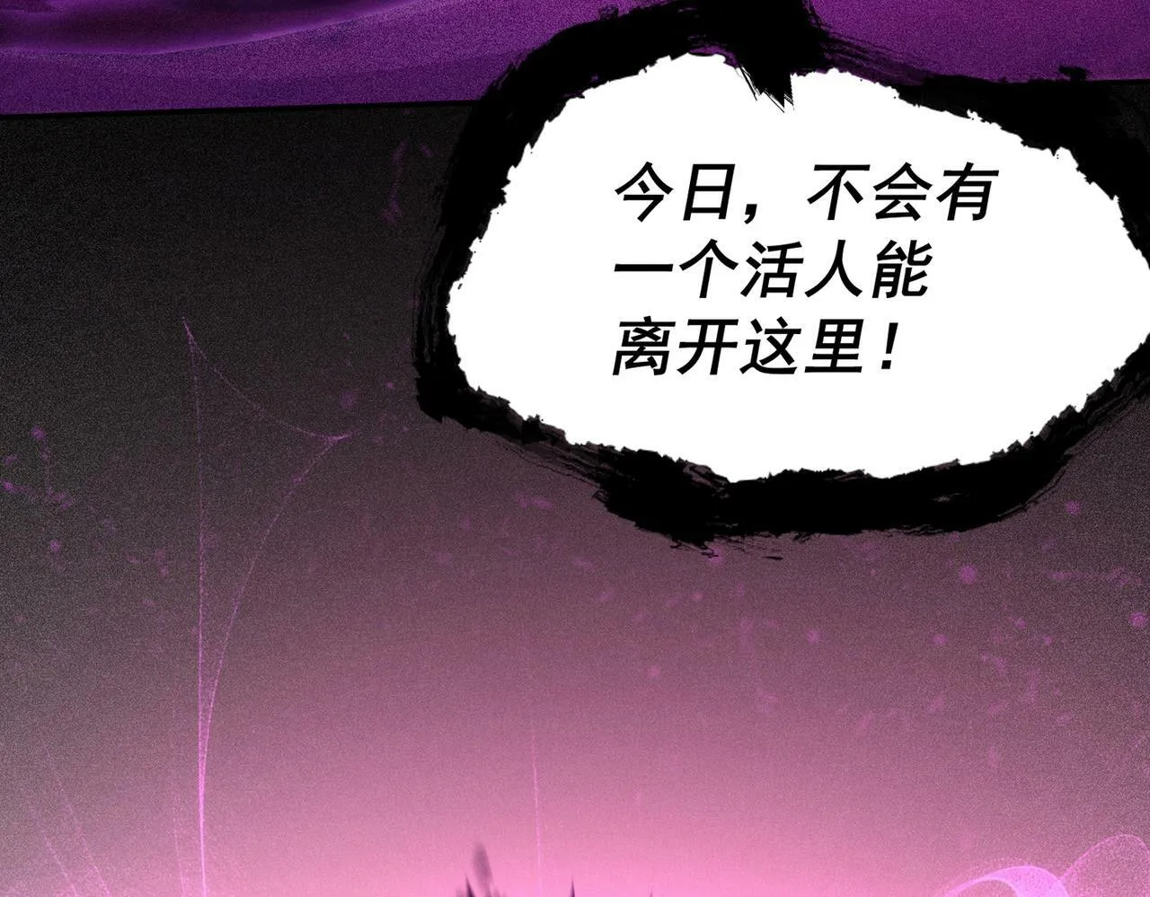 第87话 杀！ 第103页