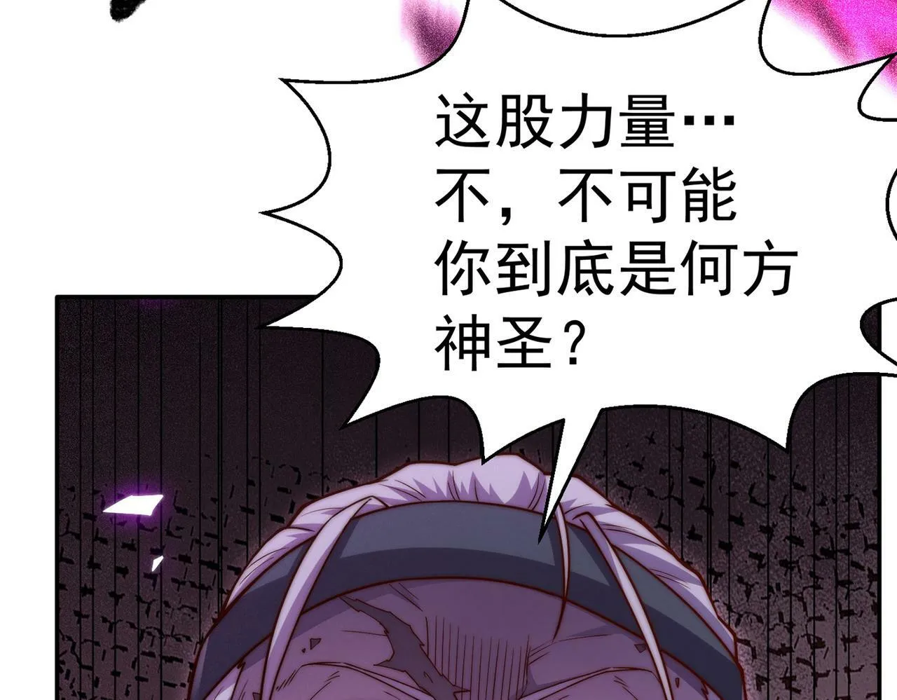 第87话 杀！ 第111页