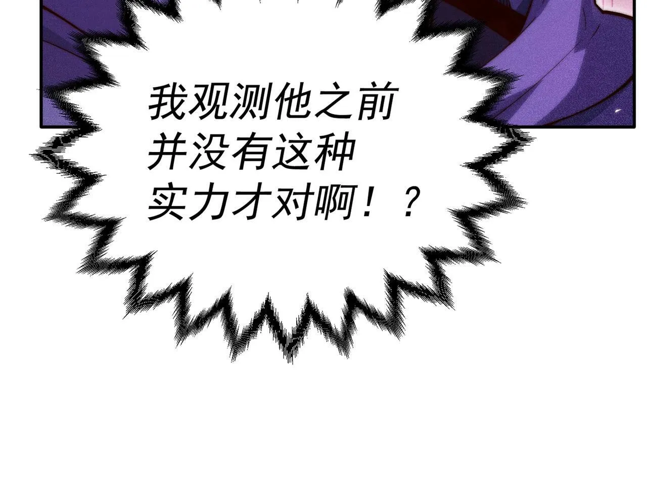 第87话 杀！ 第113页