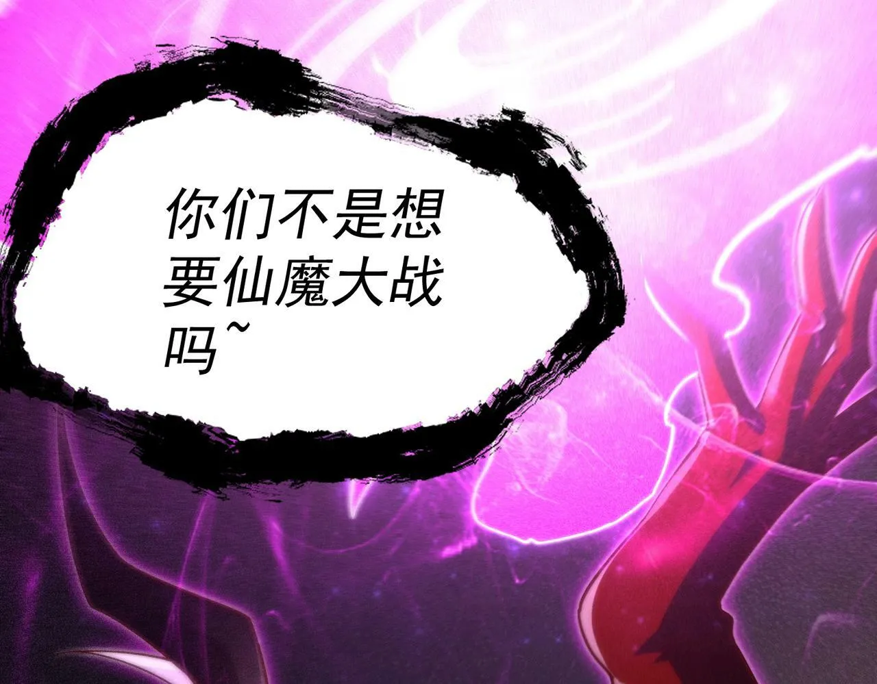 第87话 杀！ 第116页