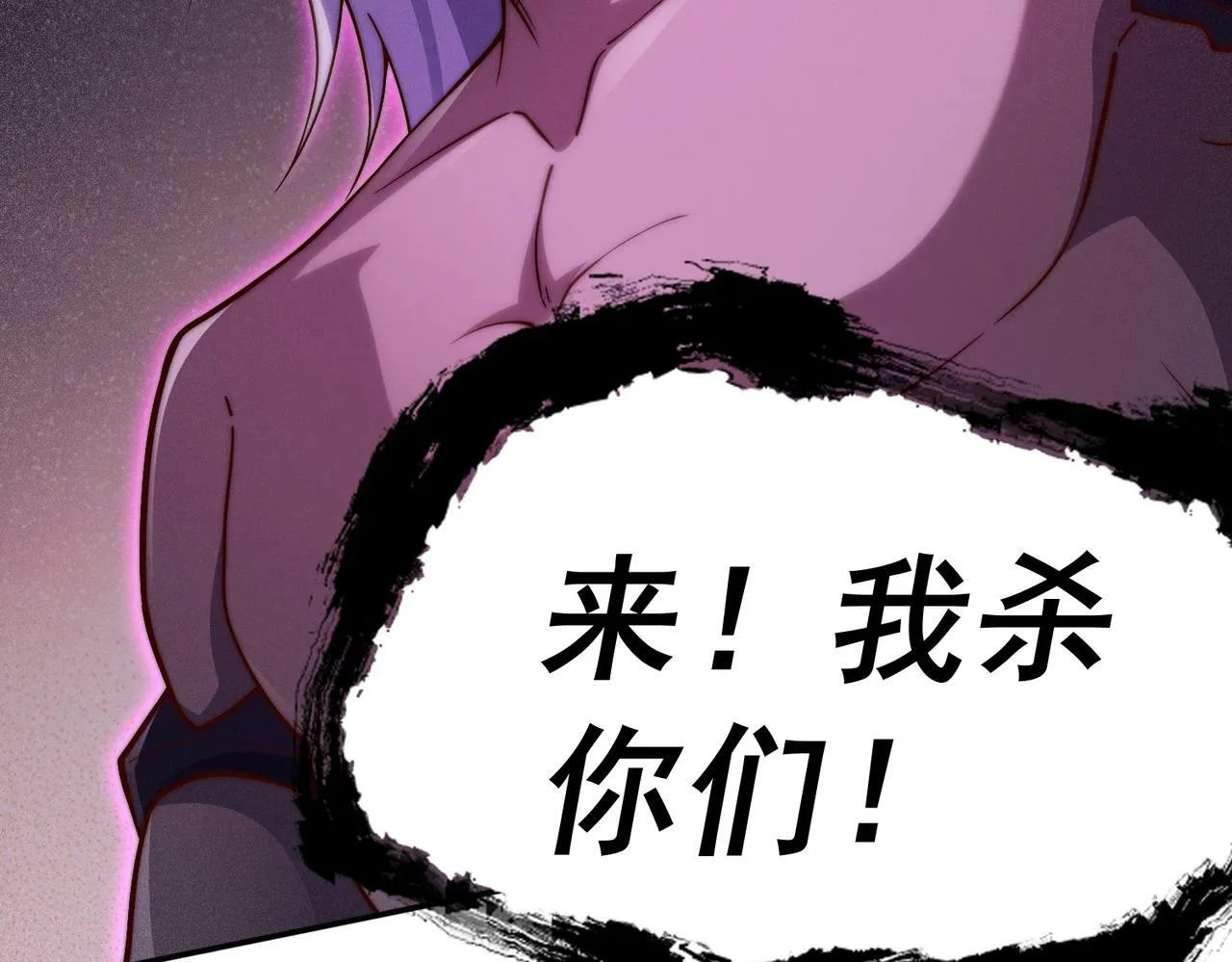 第87话 杀！ 第118页